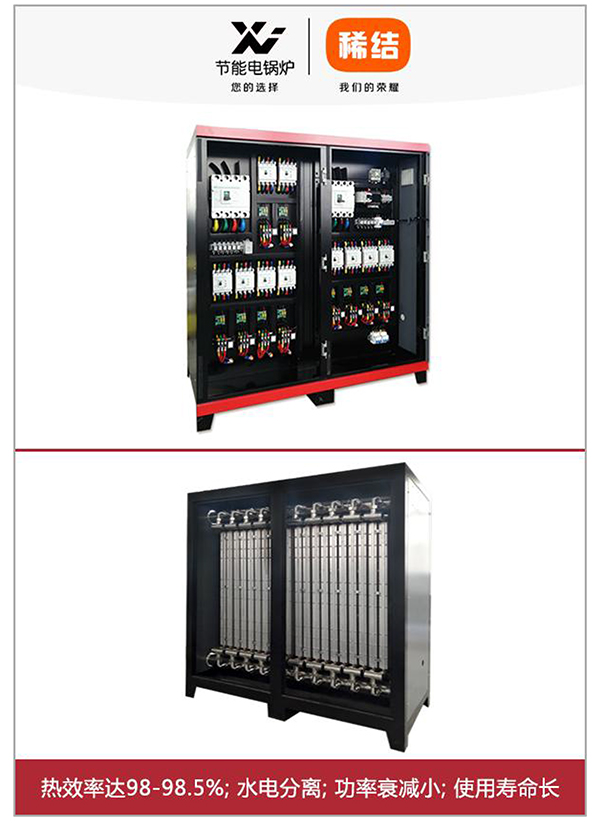 辽宁稀结450kW电锅炉_商用大功率全导体电锅炉