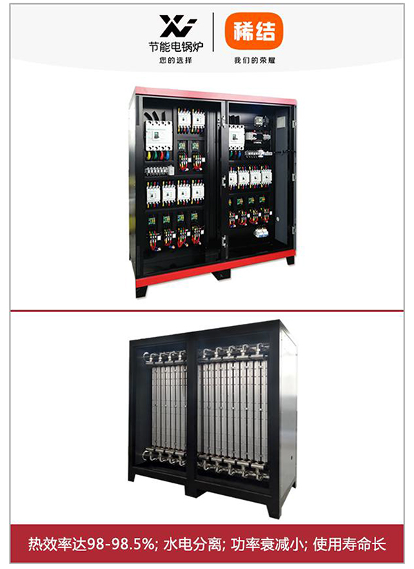 辽宁稀结600kW电锅炉_商用大功率全导体电锅炉