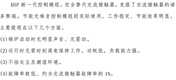 辽宁稀结商用大功率电锅炉｜1200kw紫铜板式电锅炉