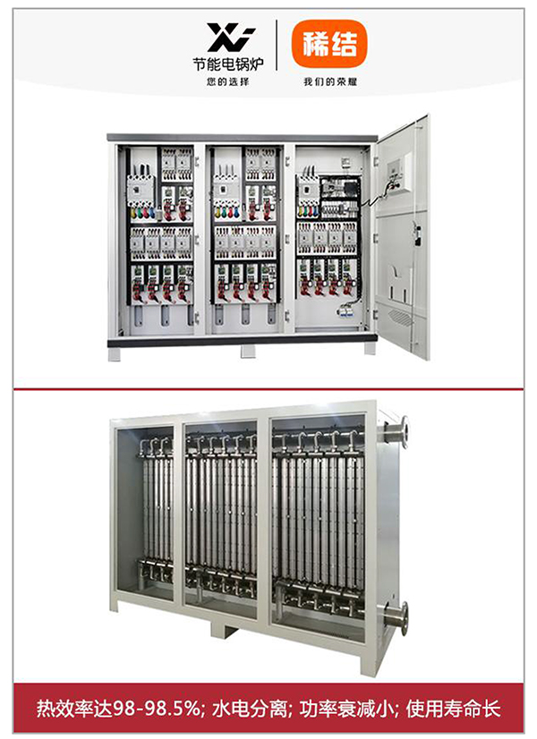 辽宁稀结960kW商用大功率电锅炉｜紫铜板式全导体