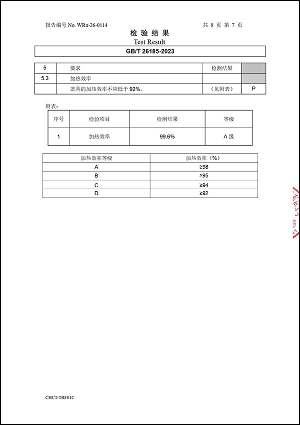 紫铜板式全导体电锅炉热效率检测报告