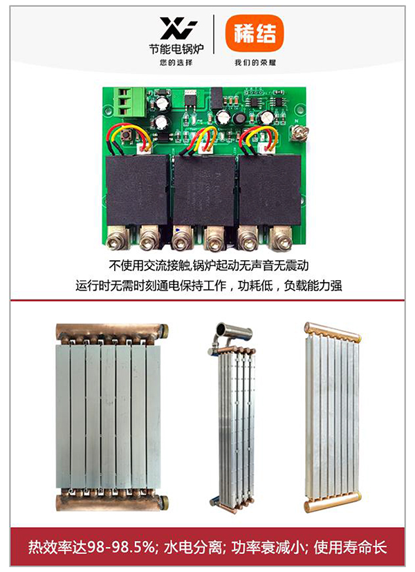 辽宁稀结700kW商用大功率电锅炉｜紫铜板式全导体