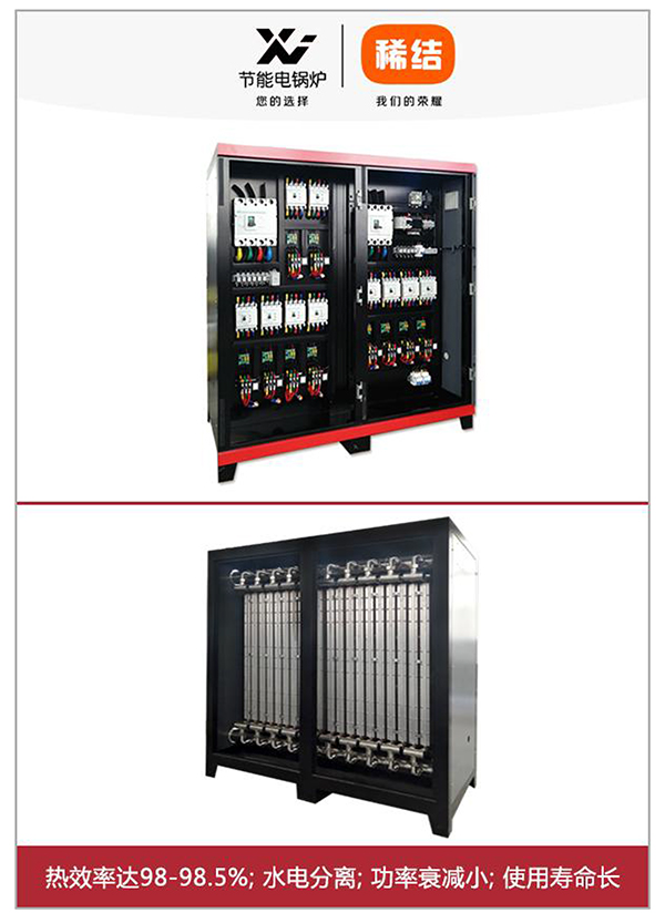辽宁稀结500kW电锅炉_商用大功率全导体电锅炉