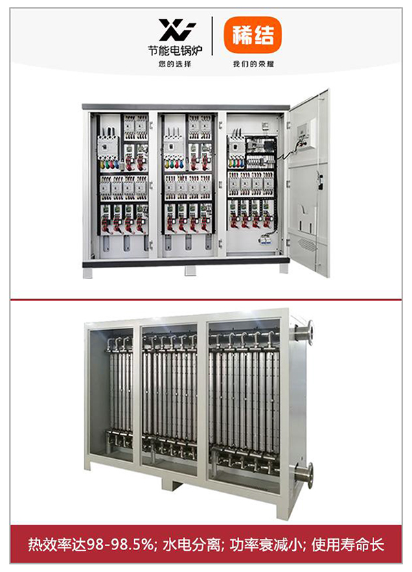 辽宁稀结700kW商用大功率电锅炉｜紫铜板式全导体