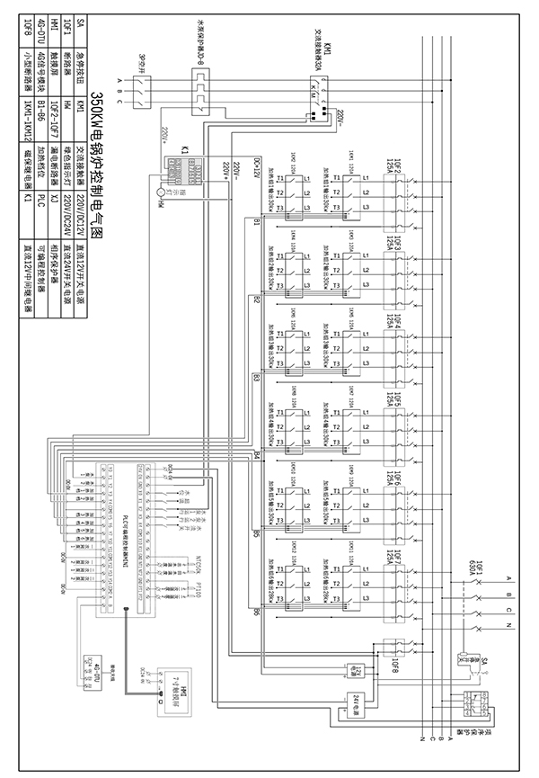 辽宁稀结350kW电锅炉_沈阳源头厂家直销