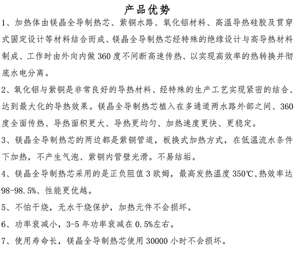 辽宁稀结20-40KW紫铜板式电锅炉_煤改电电锅炉厂家