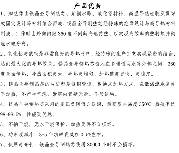 辽宁稀结45-60KW紫铜板式电锅炉_煤改电电锅炉厂家