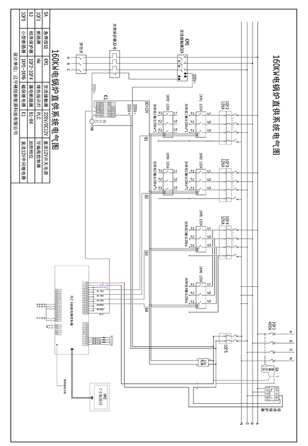 辽宁稀结160kW紫铜板式电锅炉_全导体加热