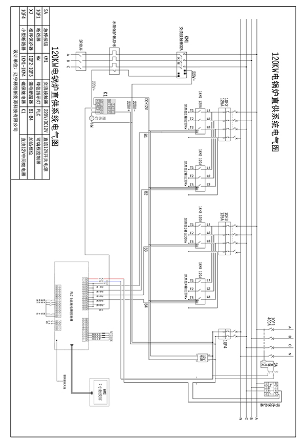 辽宁稀结120kW紫铜板式电锅炉_全导体加热