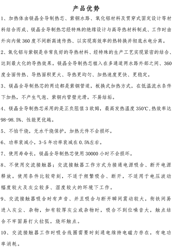 辽宁稀结120kW紫铜板式电锅炉_全导体加热